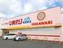 ドラックストア　ひまわり尾道東店（ドラッグストア）まで550m