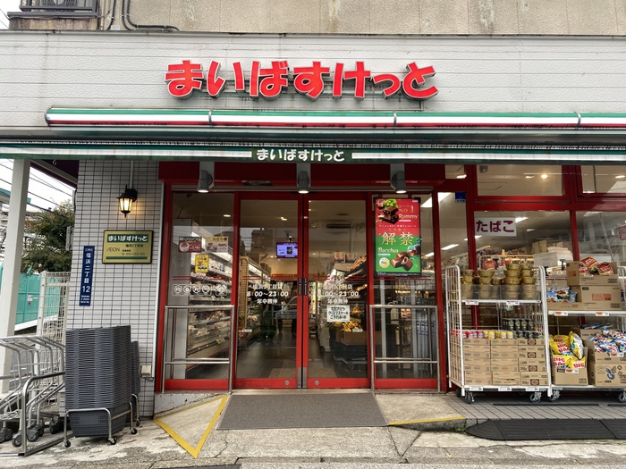 スーパー　まいばすけっと 塩浜2丁目店（スーパー）まで375m
