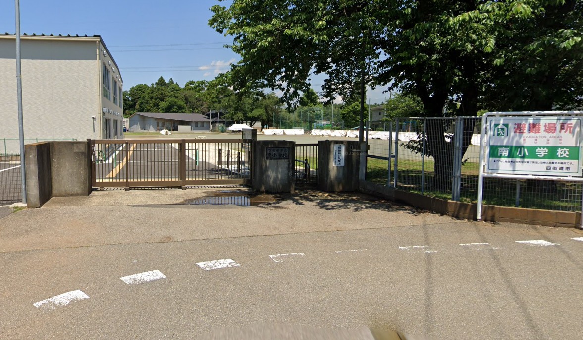 小学校　四街道市立南小学校（小学校）まで566m