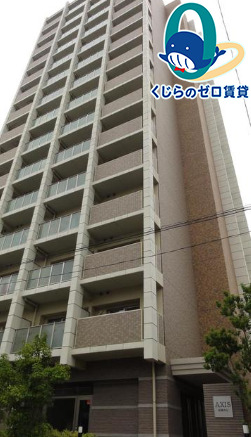 建物外観　くじらのゼロ賃貸は＼仲介手数料0円×初期費用最安×全国対応／