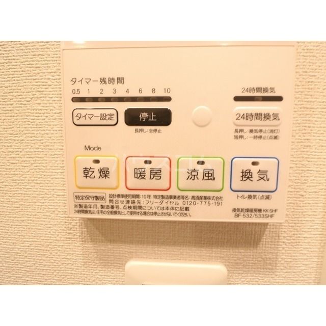その他設備