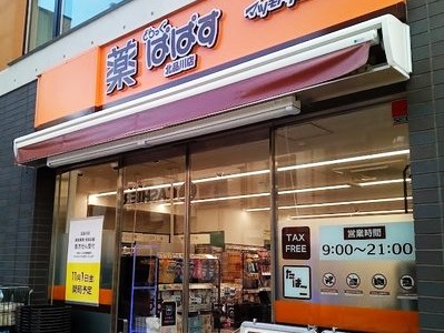 ドラックストア　どらっぐぱぱす北品川店（ドラッグストア）まで513m