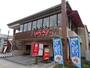 飲食店　和食さと 浦安（飲食店）まで668m