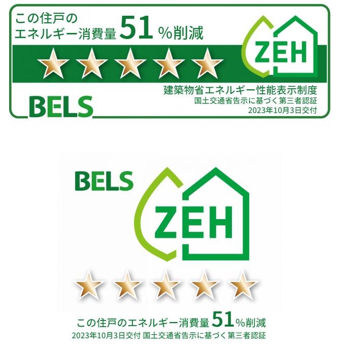 省エネ性能ラベル
