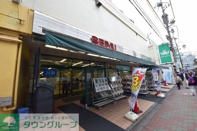 スーパー　西友鶴ヶ峰店（スーパー）まで345m