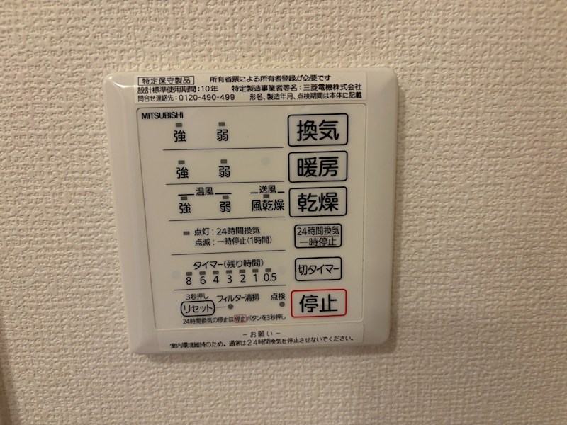 六麓荘ヒルズ F棟のその他写真