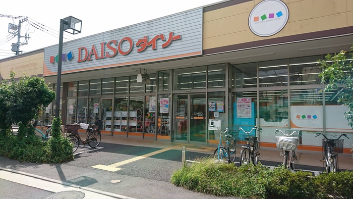 その他　ザ・ダイソー DAISO ベルクス墨田鐘ケ淵店（その他）まで851m