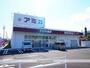スーパー　アミカ　飯田店（スーパー）まで782m