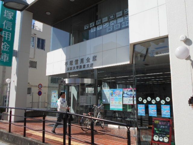 銀行　平塚信用金庫東海大学駅前支店（銀行）まで356m