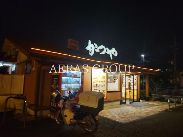 飲食店　かつや 横浜長津田店（飲食店）まで359m