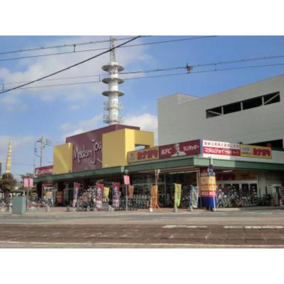 スーパー　マダムジョイ千田店（スーパー）まで565m