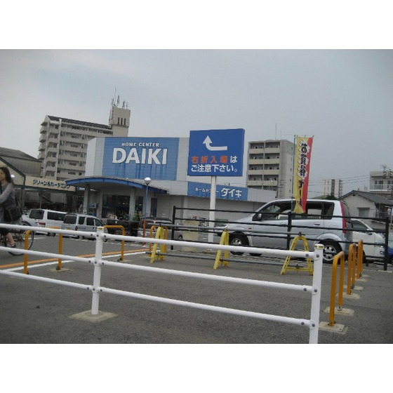 ホームセンター　ダイキ舟入南店（ホームセンター）まで1500m