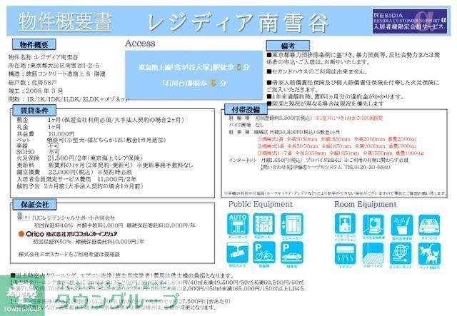 その他設備