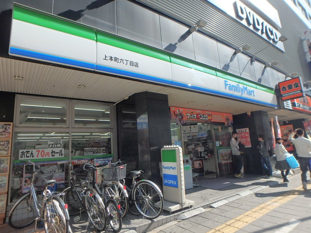 コンビニ　ファミリーマート　上本町６丁目店（コンビニ）まで455m