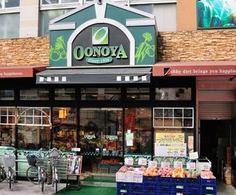 スーパー　OONOYA(大野屋) 小杉店（スーパー）まで460m