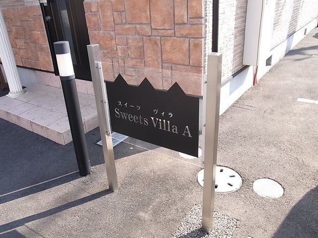 エントランス　☆エントランス☆