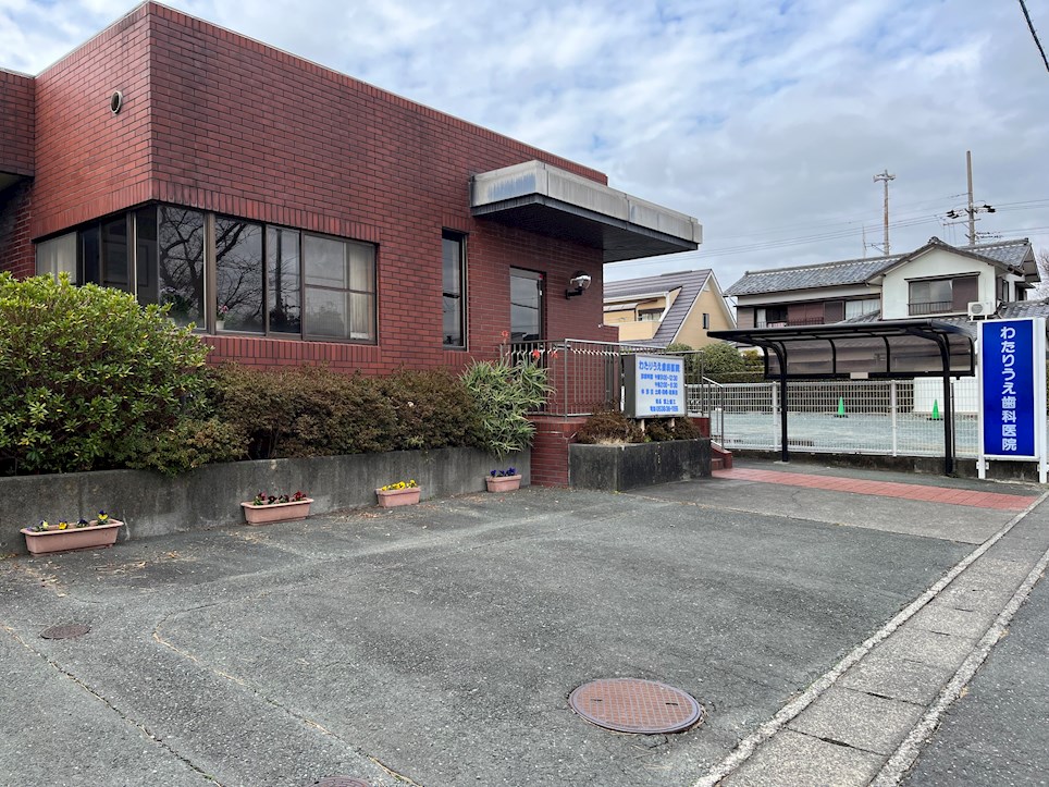 病院　わたりうえ歯科医院（病院）まで373m