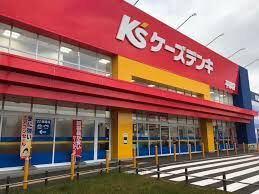 ホームセンター　ケーズデンキ平岸店（ホームセンター）まで2370m