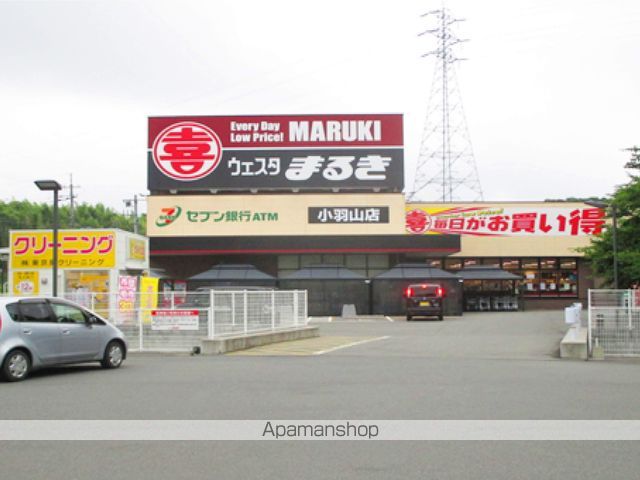 スーパー　まるき（スーパー）まで750m