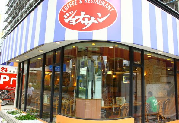 飲食店　ジョナサン芝公園店（飲食店）まで488m