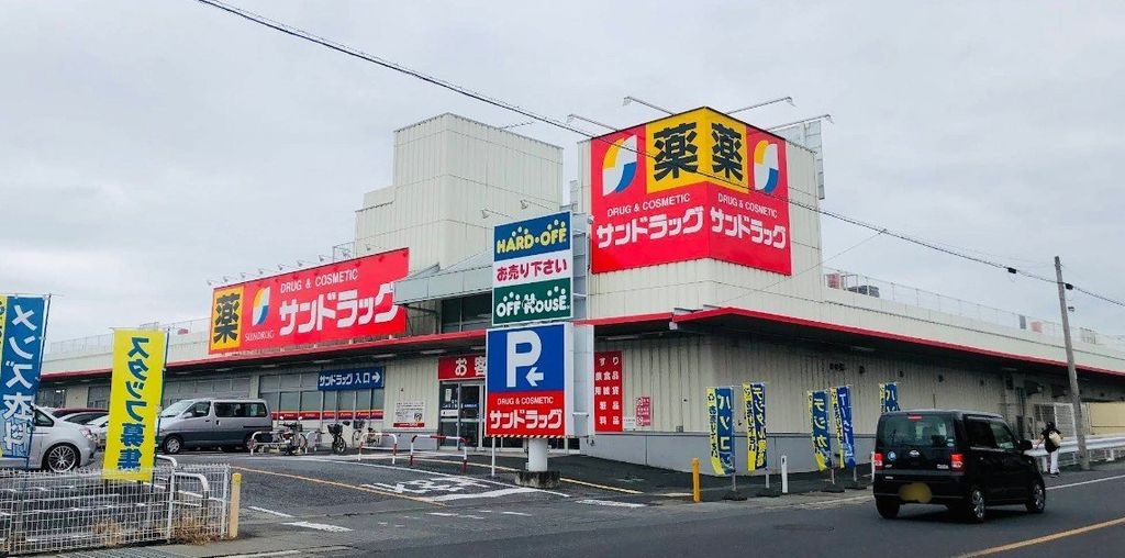 ドラックストア　サンドラッグ羽生店（ドラッグストア）まで760m