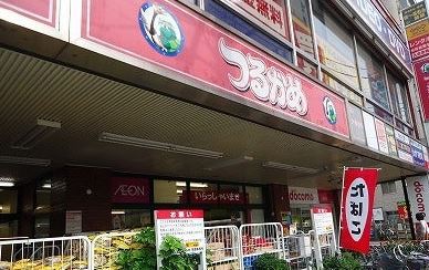 スーパー　つるかめランド池上店（スーパー）まで191m