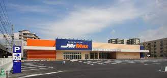 ホームセンター　MrMax吉塚店（ホームセンター）まで1483m