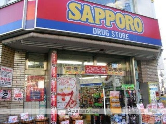 ドラックストア　サツドラ中の島店（ドラッグストア）まで937m