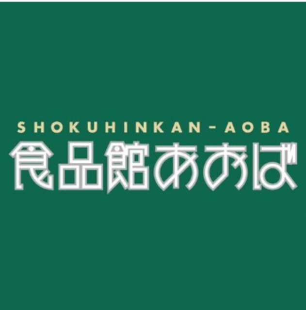 その他　食品館あおば　岡村店（その他）まで684m