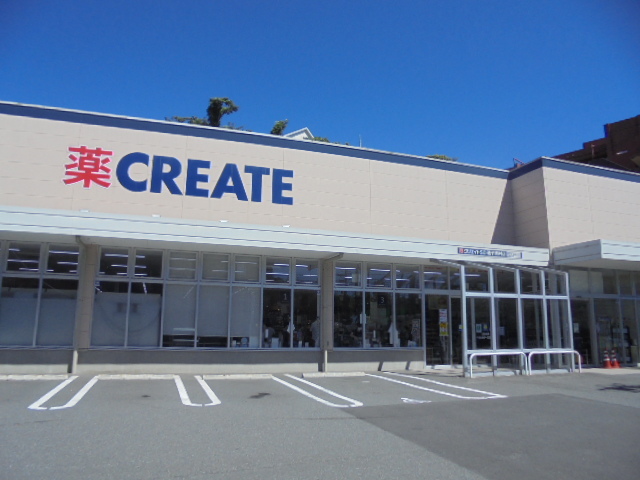 ドラックストア　クリエイトエス・ディー磯子岡村店（ドラッグストア）まで1156m