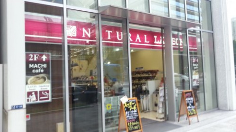 コンビニ　ナチュラルローソン 京橋創生館店（コンビニ）まで690m