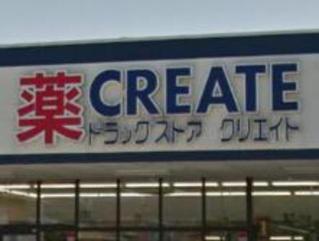 ドラックストア　クリエイトエス・ディー東松山高坂店（ドラッグストア）まで888m