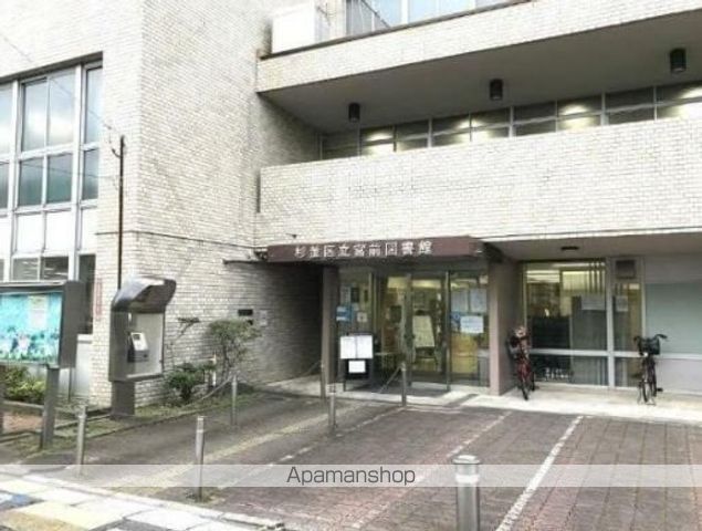 図書館　杉並区立宮前図書館（図書館）まで587m