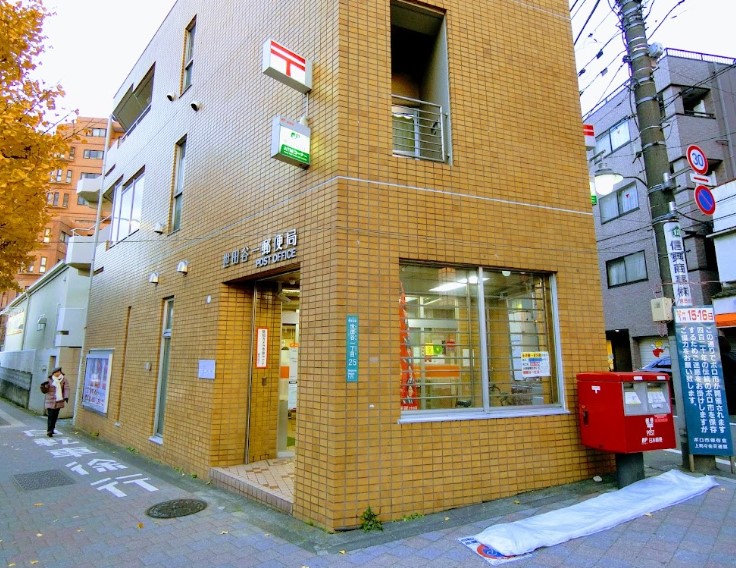 郵便局　世田谷一郵便局（郵便局）まで270m
