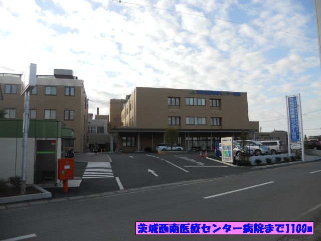 病院　茨城西南医療センター病院（病院）まで1100m