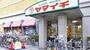 スーパー　ヤマイチ船橋店（スーパー）まで370m