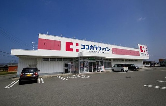 ドラックストア　ココカラファイン和佐店（ドラッグストア）まで1612m