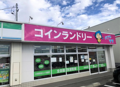 その他　コインランドリーバブルママ（その他）まで721m