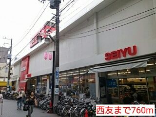 スーパー　西友（スーパー）まで760m