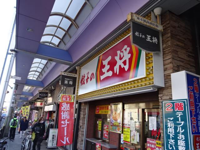 飲食店　餃子の王将 鶴橋駅前店（飲食店）まで837m