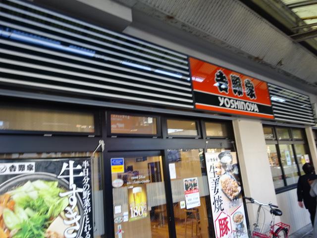 飲食店　吉野家 鶴橋駅前店（飲食店）まで906m