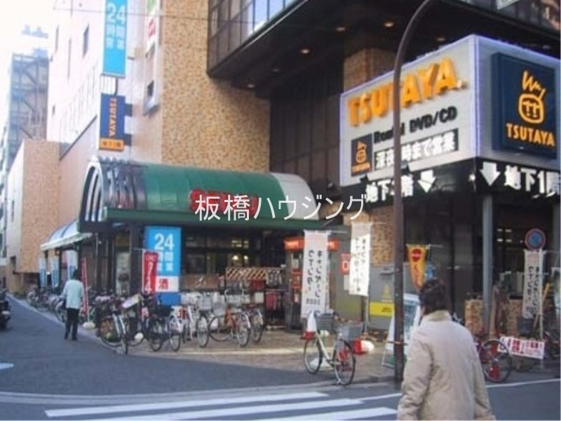 レンタルビデオ　TSUTAYA東池袋店（レンタルビデオ）まで1097m