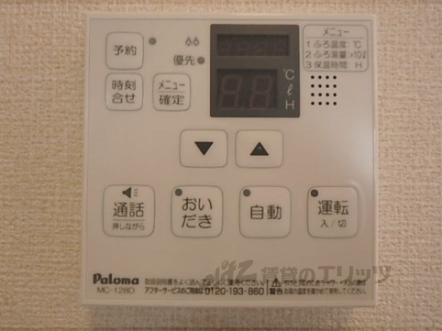 その他設備　給湯器リモコン