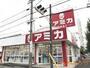 スーパー　業務用食品スーパーアミカ大曽根店（スーパー）まで982m