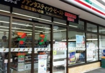 コンビニ　セブンイレブン新宿上落合3丁目山手通り店（コンビニ）まで371m
