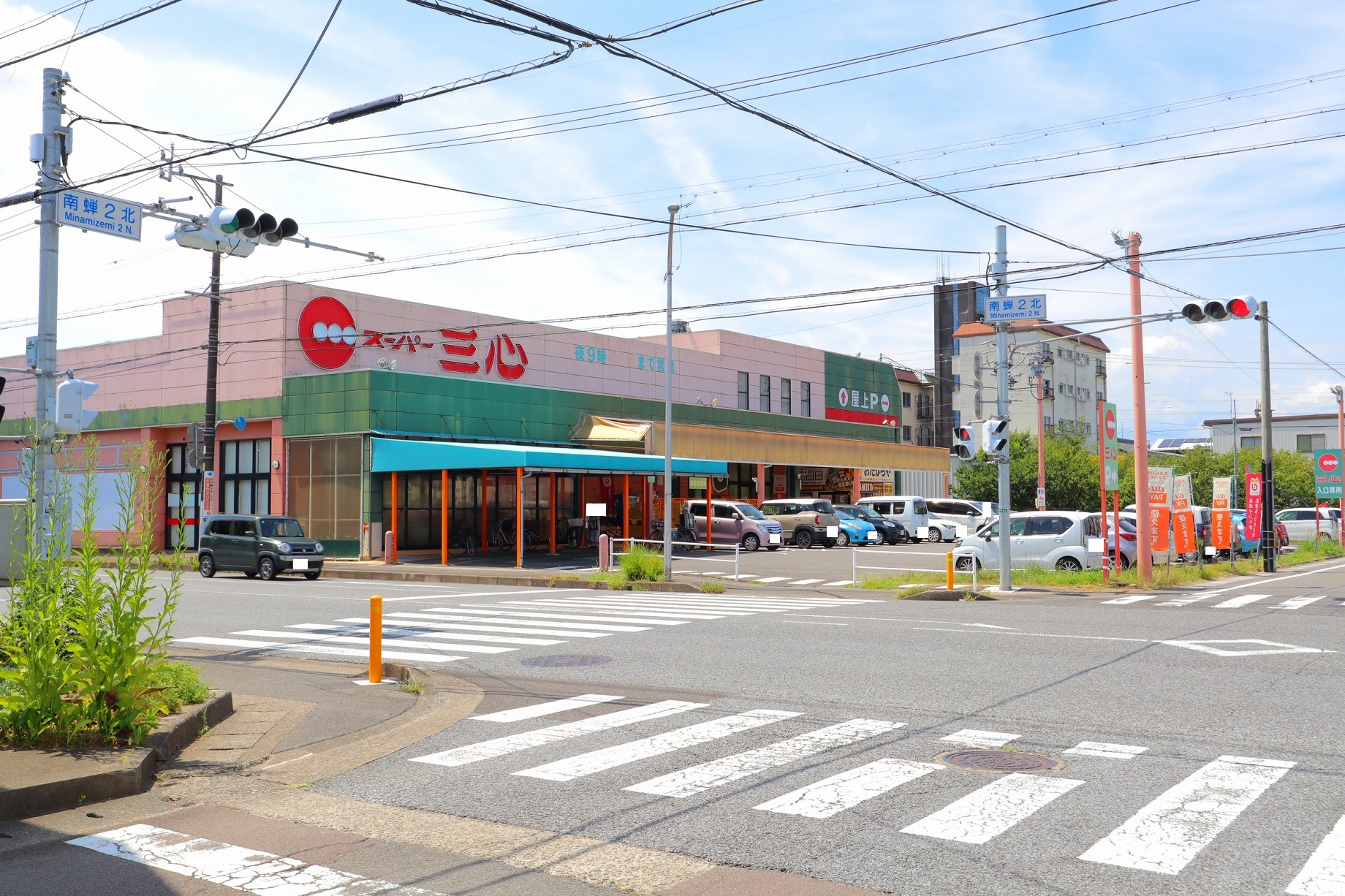 スーパー　スーパー三心さぎ山店（スーパー）まで1328m