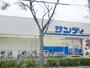 スーパー　サンディ武庫之荘店（スーパー）まで250m