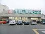 スーパー　業務用スーパー　南武庫之荘店（スーパー）まで471m