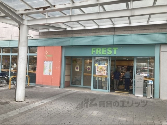 スーパー　フレスト寝屋川店（スーパー）まで500m
