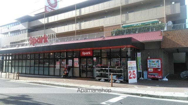 スーパー　(株)スパーク／鈴が峰店（スーパー）まで1355m
